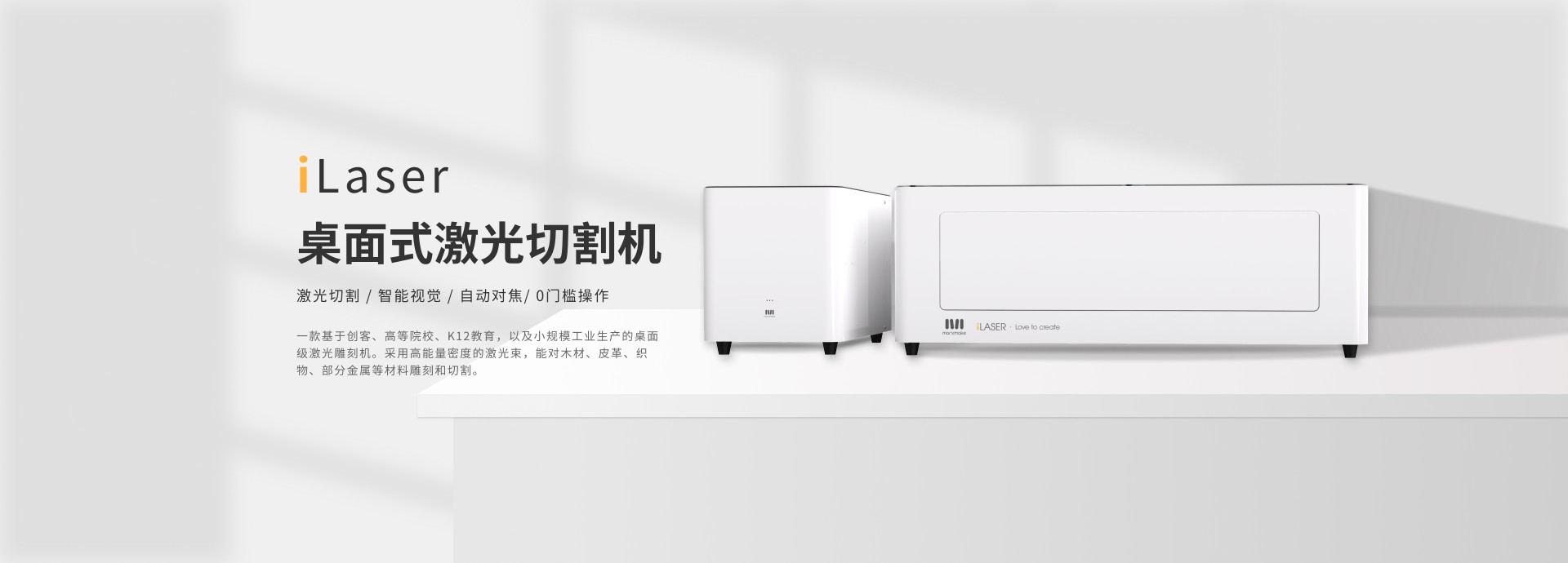 marxilaser 激光切割機