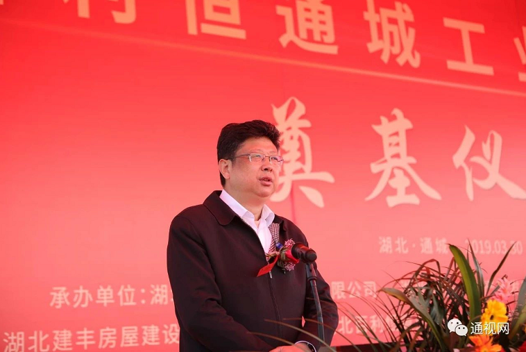 百利恒集團工業園今日隆重奠基！